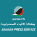 18:54 – Frente POLISARIO condemns U.S. Ambassador’s visit to occupied Dajla, considering it affects the peace process