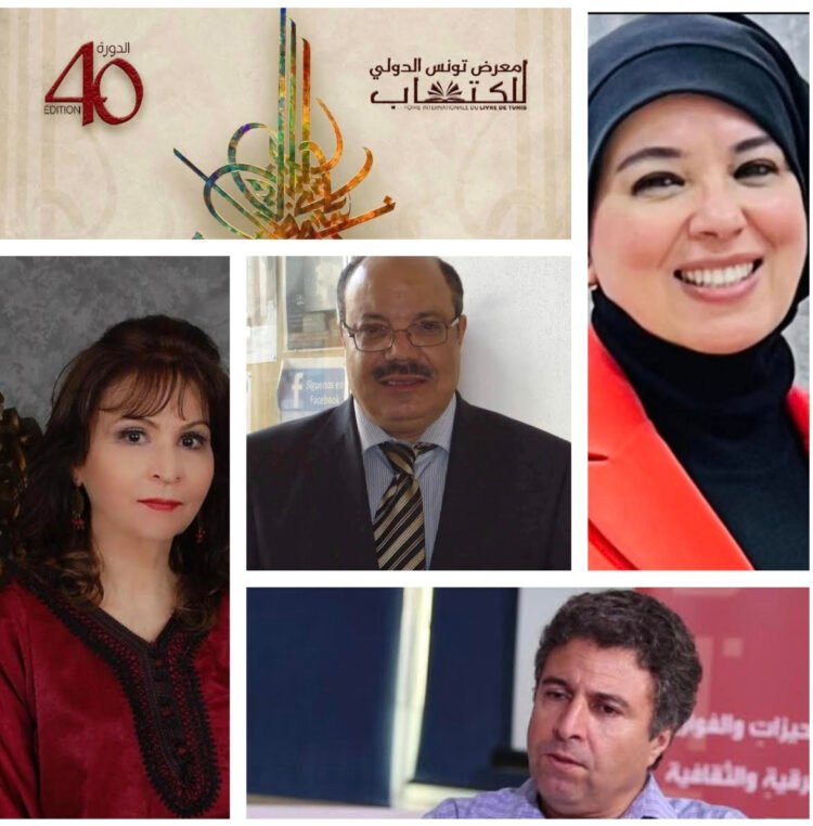 Al-Sabah News newspaper – The Tunis International Book Fair Awards…a fierce competition and a tribute to creativity in the record-setting tournament