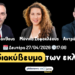 LegalMatters: Debate with Lawyer Candidates for Parliament