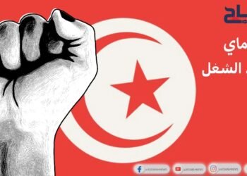 Al-Sabah News newspaper – Today.. Tunisians celebrate Labor Day