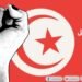 Al-Sabah News newspaper – Today.. Tunisians celebrate Labor Day