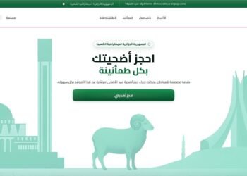 How to purchase Eid sacrifice via the “Adahi” platform? – Al-Shorouk Online