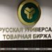 Russia’s Yaroslavl Oblast among largest buyers of butter on Belarus’ commodity exchange