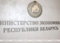 Belarusian Economy Ministry comments on robotization efforts