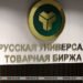 Belarus, Russia’s Dagestan double exchange trade in agricultural products