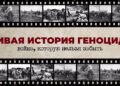 Minsk to host Fourth International Anti‑Fascist Congress on 25-27 June  