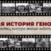 Minsk to host Fourth International Anti‑Fascist Congress on 25-27 June  