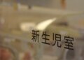Japan 2025 births hit record low of 671,000