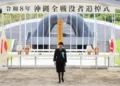 Japan PM Takaichi heckled with anti-war slogans at Okinawa ceremony
