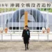 Japan PM Takaichi heckled with anti-war slogans at Okinawa ceremony