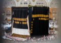 Al-Riyadh newspaper | In 3 hours… mastery that shortens time during the ceremony of changing the covering of the Kaaba for the year 1448 AH