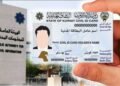PACI Cancels 319 Residential Addresses, Sets 30-Day Deadline or face 100 KD fine