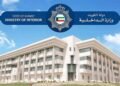 Kuwait Interior Ministry Launches Paperless Service for Faster Government Transactions