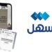 Now, Address History Certificates Available on Sahel App