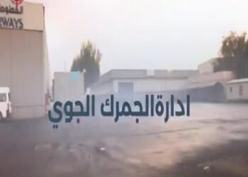 Kuwait Customs Seizes 86 kg of Drugs Hidden in Suitcases Arriving from UK