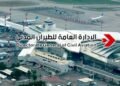 Kuwait Temporarily Closes Airspace, Diverts Flights as Precautionary Measure
