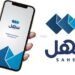Sahel App Adds Sponsorship Transfer Service for Domestic Workers and Drivers