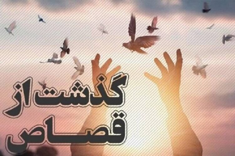 Forgiveness of the killer who loves his profession