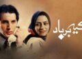 The movie “Leaning on the Wind” in the frame of the show