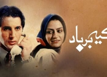 The movie “Leaning on the Wind” in the frame of the show