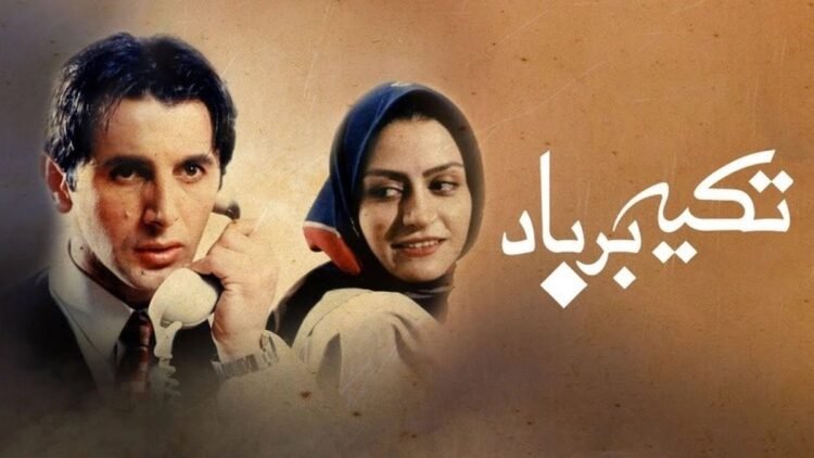 The movie “Leaning on the Wind” in the frame of the show