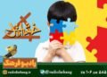 “The first clay”; Investigating the issues of children and teenagers in Farhan Radio