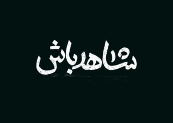 Iran; Common season of all tastes