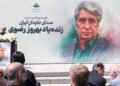 With the passing away of Behrouz Razavi, we lost a part of the radio’s historical memory