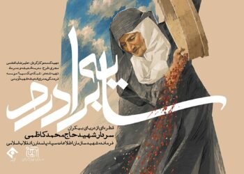 The unveiling of the documentary Shadow of My Brother; A different account of the conduct of one of the senior commanders of the IRGC intelligence