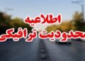 Traffic restrictions were announced for Tasua and Ashura 1405