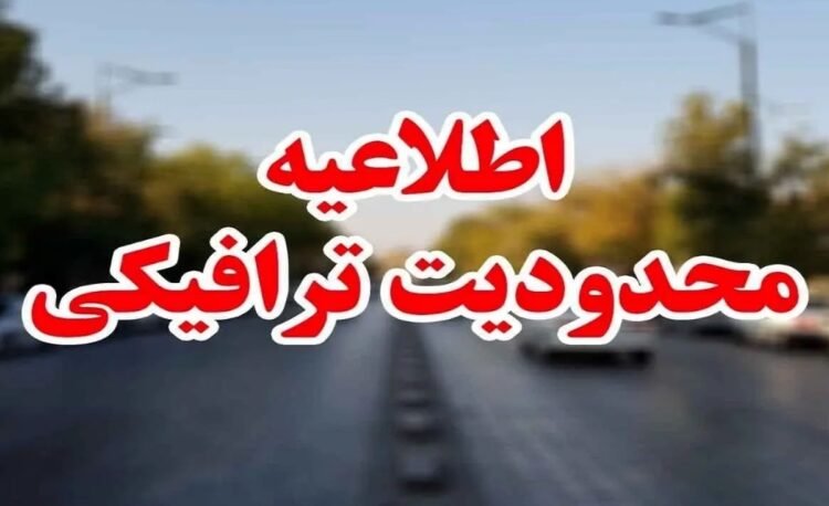Traffic restrictions were announced for Tasua and Ashura 1405