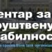 The authors of the scandalous film also announced: They are calling on Vučić to cancel his participation in the Summit in Tivat