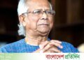 The destruction of the economy in the black law of Yunus