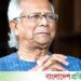 The destruction of the economy in the black law of Yunus