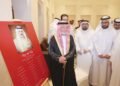 Gulf News | In the House of Oud.. The Ishaq family with its various branches and a group of Abbasid families renew their allegiance and loyalty to His Majesty the Great King