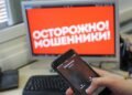 Damage – 2 million lei: 25 cases of telephone fraud were registered in Moldova per day