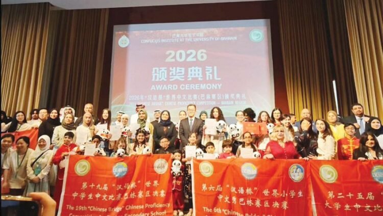 Gulf News | Honoring the winners of the Chinese Bridge Competition at the University of Bahrain. Paper art… pieces performed on the Guqin instrument and the Chinese dragon competed to showcase ancient culture.