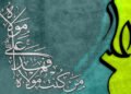 Scholars and activists told Al-Thawra Net: The state is the nation’s safety valve and its path to pride and victory