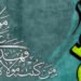 Scholars and activists told Al-Thawra Net: The state is the nation’s safety valve and its path to pride and victory