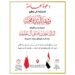 Gulf News | Today, Egyptians in Bahrain signed a document of support and love for His Majesty the King