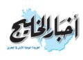 Gulf News | “Gulf News” congratulates you on the occasion of the new Hijri year 1448 AH