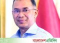 New equation in geopolitics | Bangladesh every day