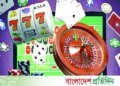 There is a strict law on gambling