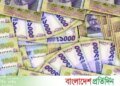 Bank under pressure of default | Bangladesh every day