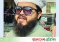 https://www.bd-pratidin.com/last-page/2026/06/21/1264795