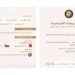 Gulf News | It includes 26 thousand legal documents. The launch of the first Gulf platform for legislation… and an electronic link starting in Bahrain