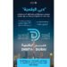 31 billion dirhams, the contribution of “Digital Dubai” to the total value of the emirate’s brand