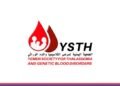 World sickle cell anemia day.. Yemeni children struggle with pain and lack of medicine and blood