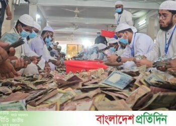 A record 15 crore 90 lakh taka was found in the donation box of Pagla mosque