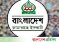 Some questions about Jamaat’s political course